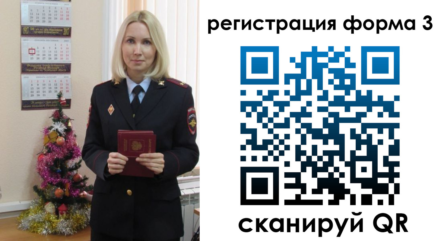 регистрация в Шатуре