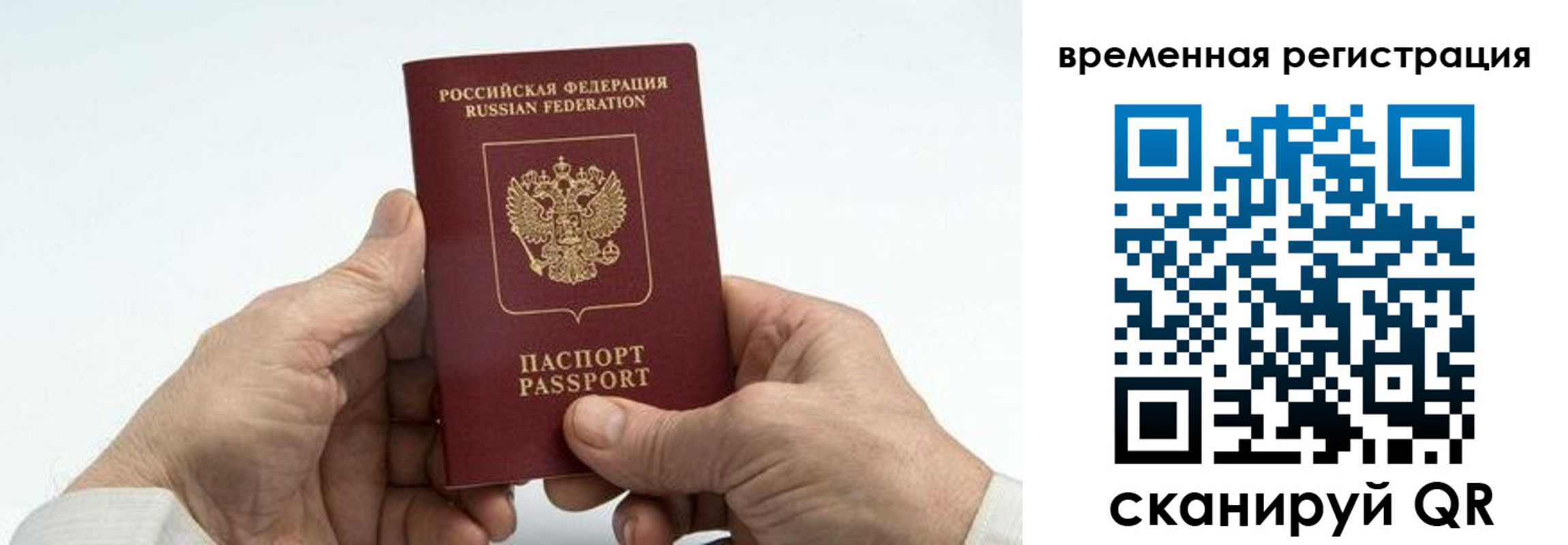 прописка для работы в Шатуре