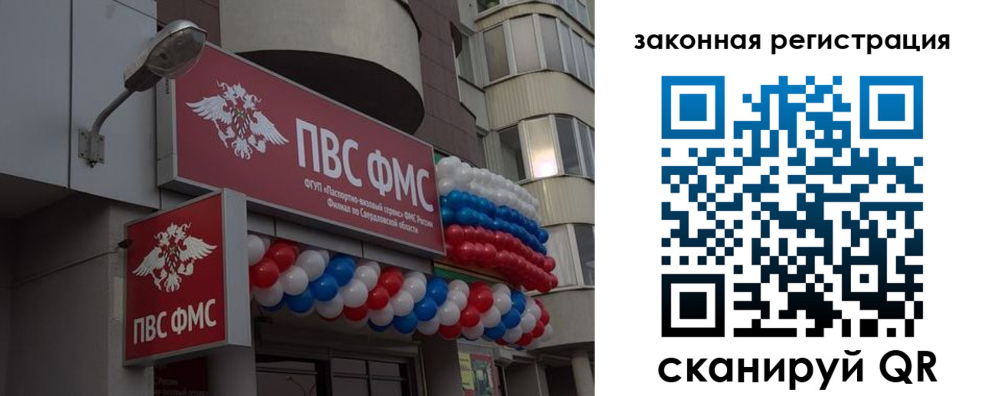 временная регистрация законно в Шатуре