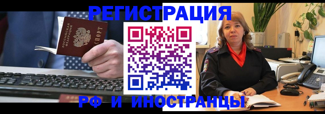 временная регистрация 2025 в Шатуре