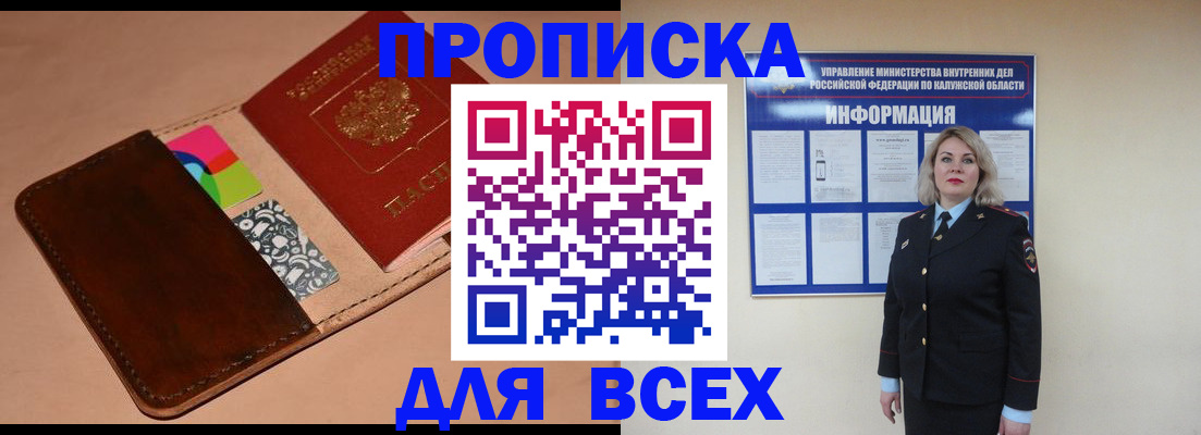 временная регистрация для школы в Шатуре