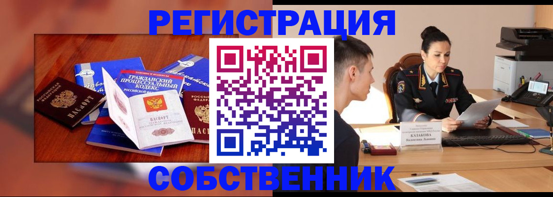 временная регистрация поиск в Шатуре